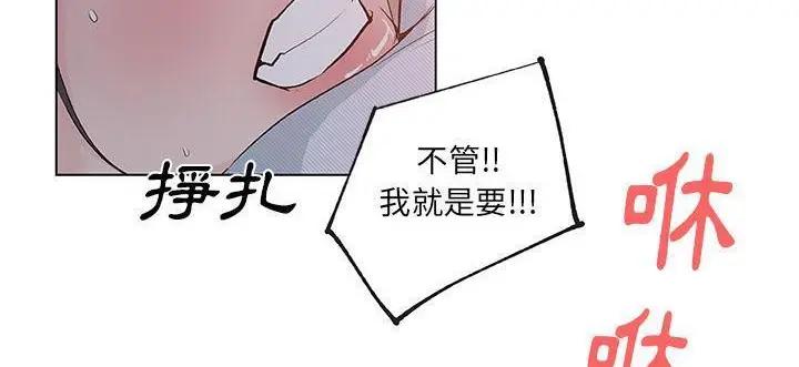 漫画《速食男女》第34话第82张图