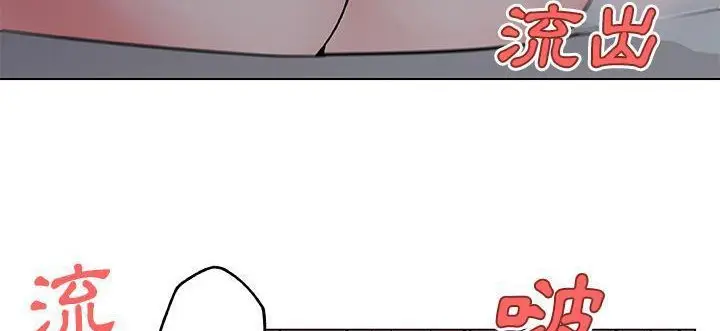漫画《速食男女》第34话第87张图
