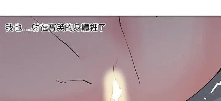 漫画《速食男女》第34话第96张图