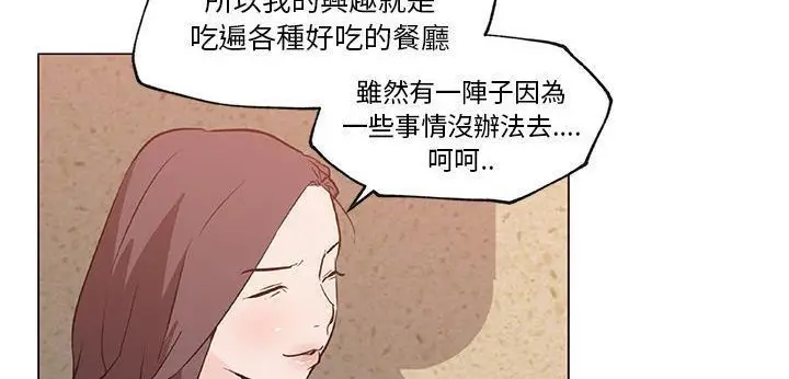 漫画《速食男女》第35话第104张图