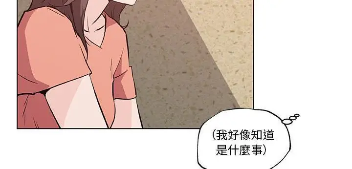 漫画《速食男女》第35话第105张图