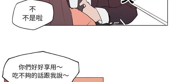 漫画《速食男女》第35话第111张图