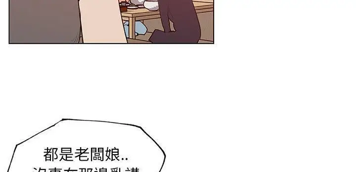 漫画《速食男女》第35话第113张图