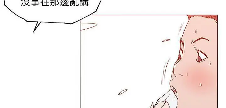 漫画《速食男女》第35话第114张图