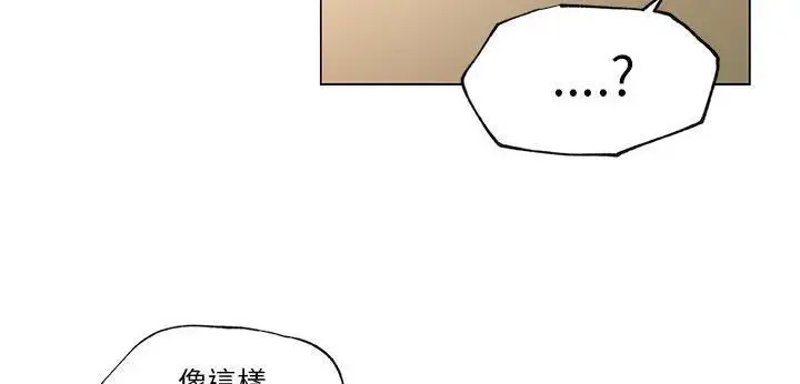 漫画《速食男女》第35话第119张图