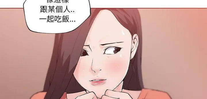 漫画《速食男女》第35话第120张图