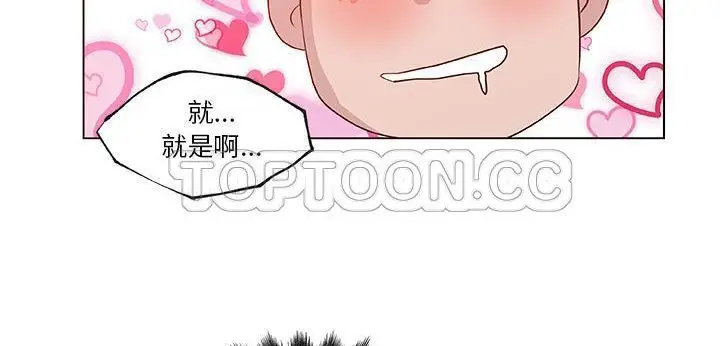漫画《速食男女》第35话第123张图