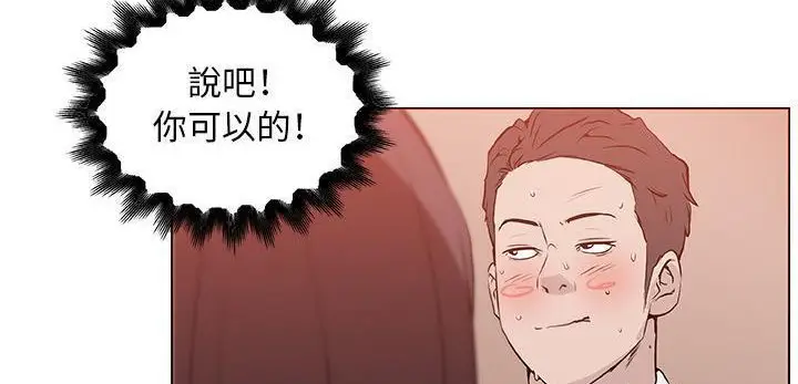 漫画《速食男女》第35话第129张图