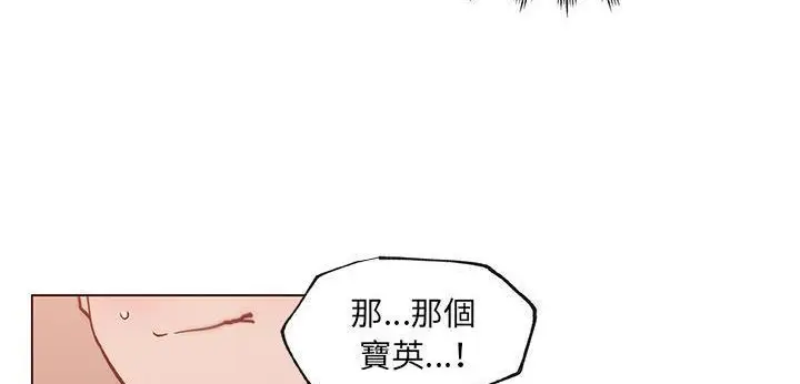 漫画《速食男女》第35话第131张图