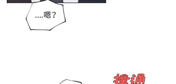 漫画《速食男女》第35话第133张图