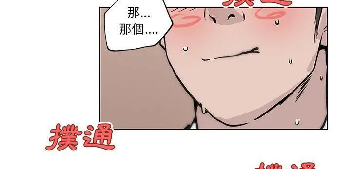 漫画《速食男女》第35话第134张图