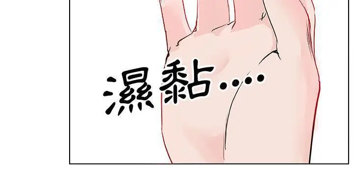 漫画《速食男女》第35话第14张图