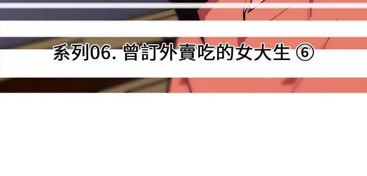 漫画《速食男女》第35话第20张图