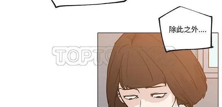 漫画《速食男女》第35话第32张图
