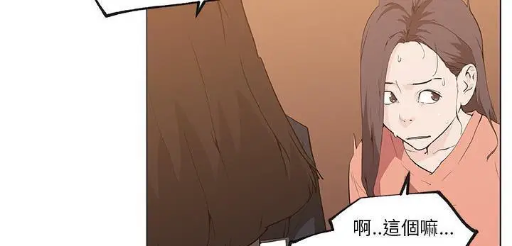 漫画《速食男女》第35话第36张图