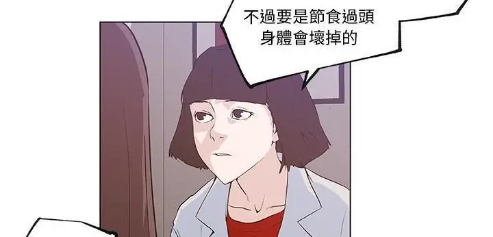 漫画《速食男女》第35话第40张图