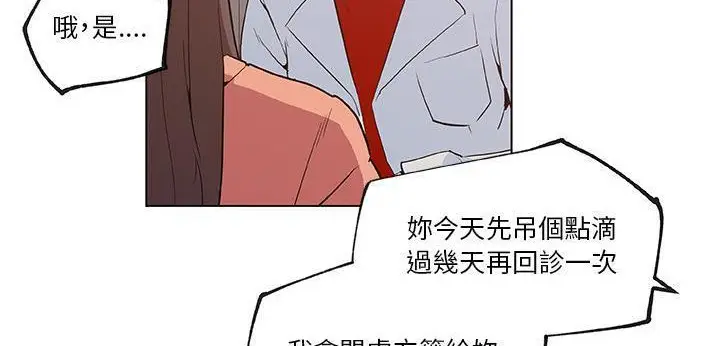 漫画《速食男女》第35话第41张图