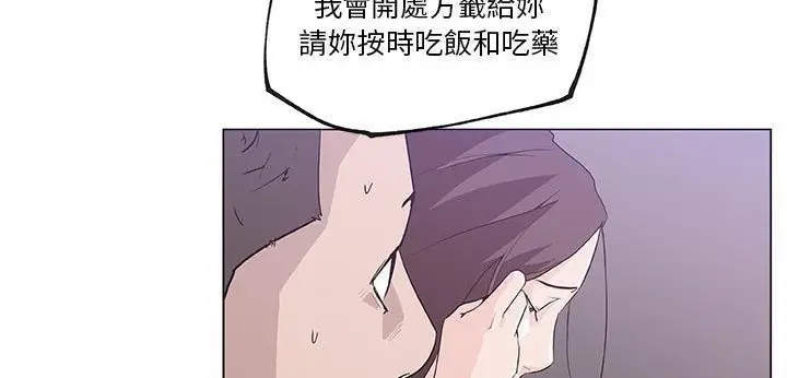 漫画《速食男女》第35话第42张图