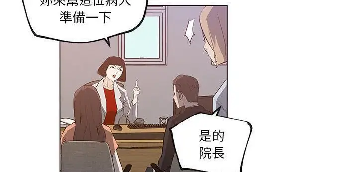 漫画《速食男女》第35话第44张图