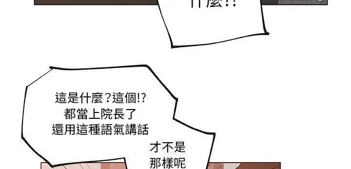 漫画《速食男女》第35话第51张图