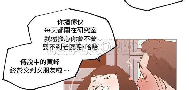 漫画《速食男女》第35话第53张图