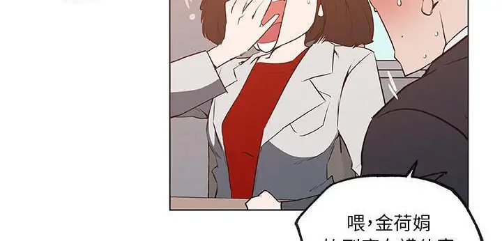 漫画《速食男女》第35话第54张图
