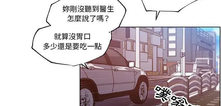 漫画《速食男女》第35话第76张图