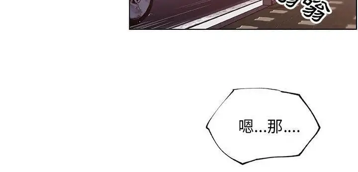 漫画《速食男女》第35话第77张图