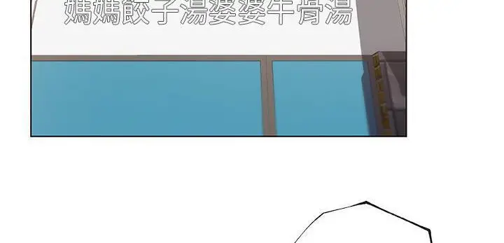 漫画《速食男女》第35话第80张图