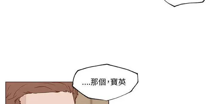 漫画《速食男女》第35话第87张图
