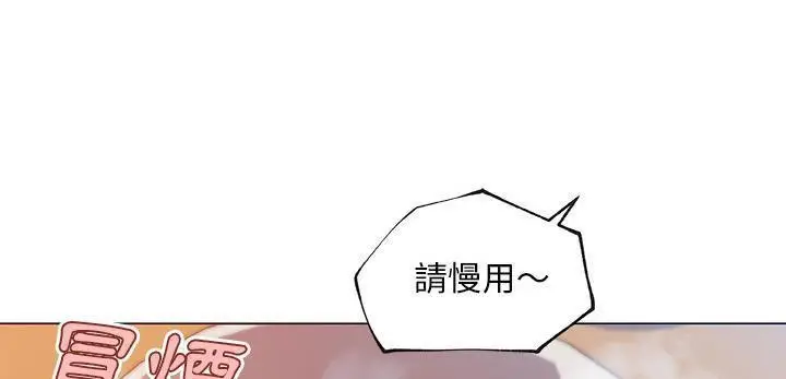 漫画《速食男女》第35话第92张图
