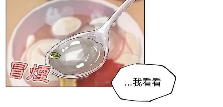 漫画《速食男女》第35话第97张图