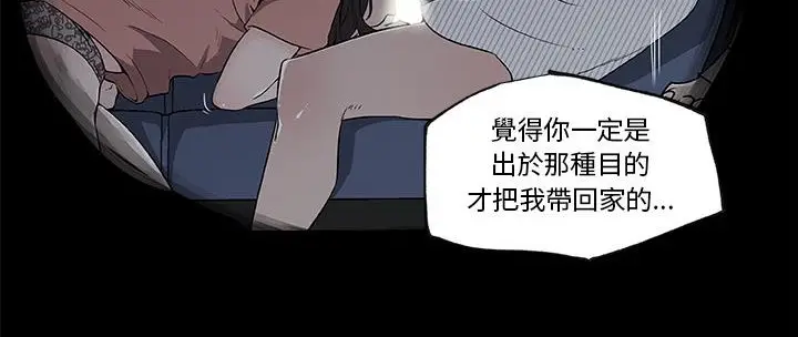 漫画《速食男女》第36话第105张图
