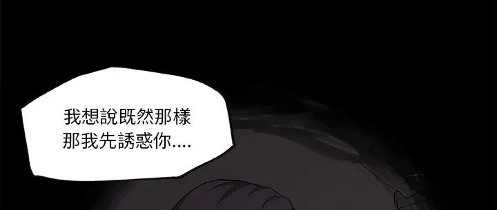 漫画《速食男女》第36话第106张图
