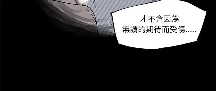 漫画《速食男女》第36话第109张图