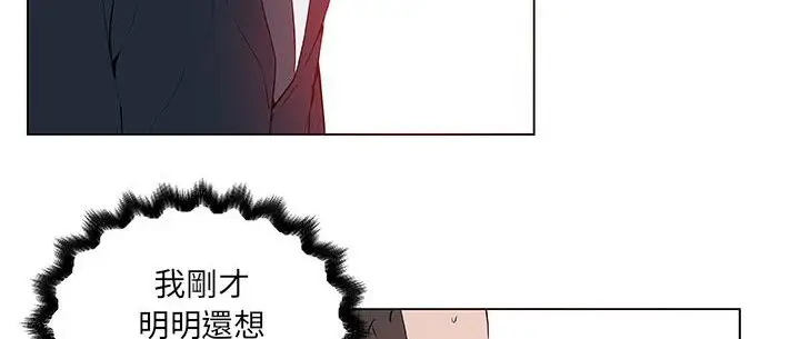 漫画《速食男女》第36话第115张图