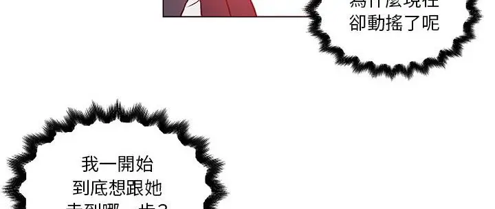 漫画《速食男女》第36话第117张图