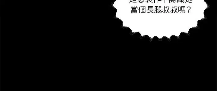 漫画《速食男女》第36话第120张图