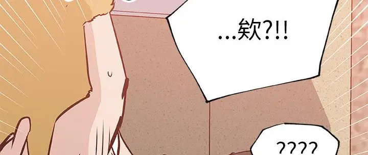 漫画《速食男女》第36话第13张图