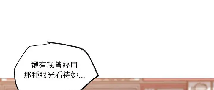 漫画《速食男女》第36话第136张图