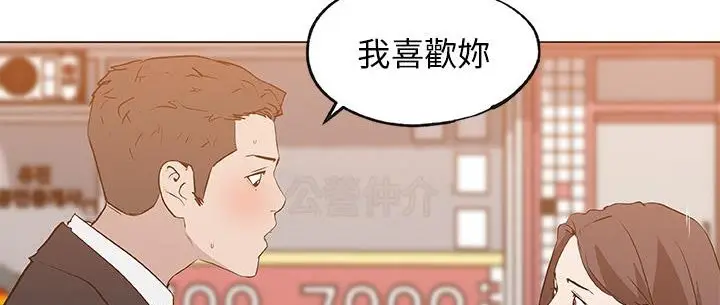 漫画《速食男女》第36话第142张图