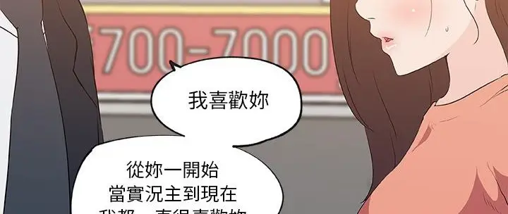 漫画《速食男女》第36话第146张图