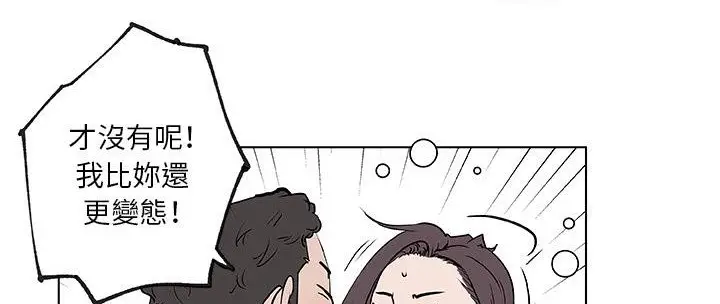 漫画《速食男女》第36话第153张图