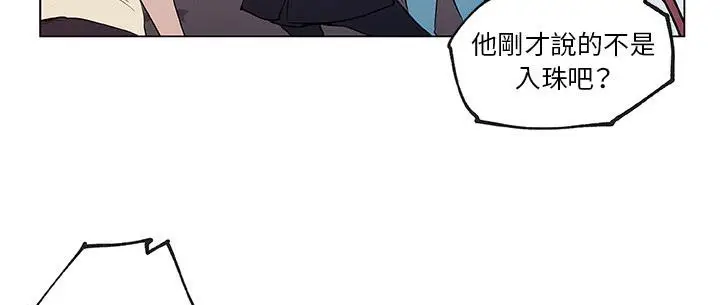 漫画《速食男女》第36话第162张图