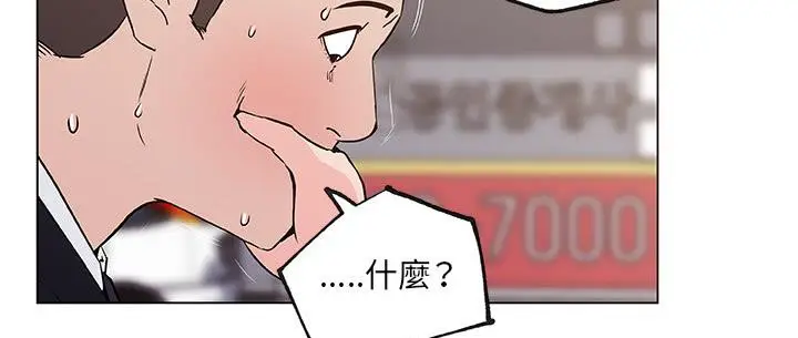 漫画《速食男女》第36话第169张图