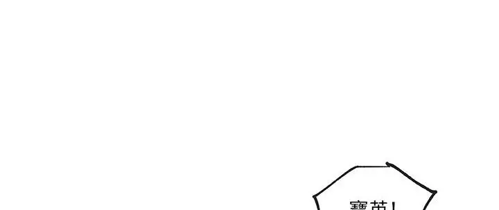 漫画《速食男女》第36话第175张图
