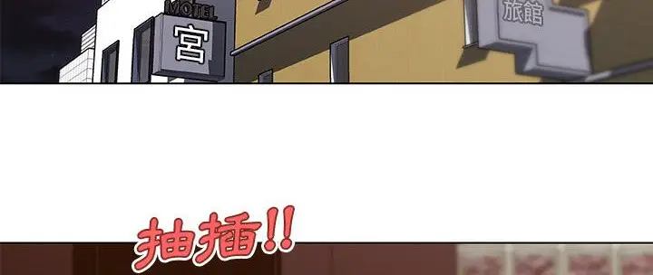 漫画《速食男女》第36话第188张图
