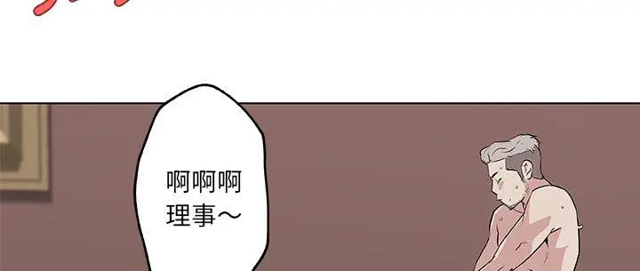 漫画《速食男女》第36话第190张图