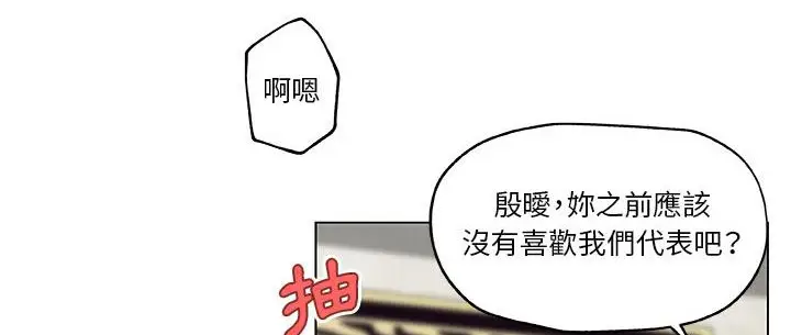 漫画《速食男女》第36话第192张图