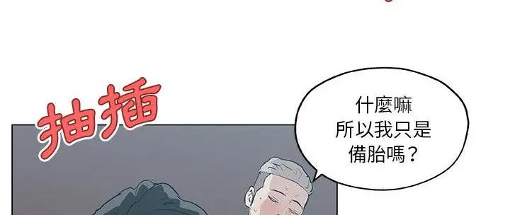漫画《速食男女》第36话第195张图